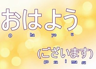 Belajar Bahasa Jepang Haruskah? Informasi Khursus Bahasa Jepang Belajar Bahasa Jepang Haruskah? Informasi Khursus Bahasa Jepang